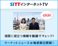 SITTインターネットTV