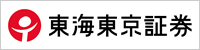 プレミアハウスを目指して東海東京証券