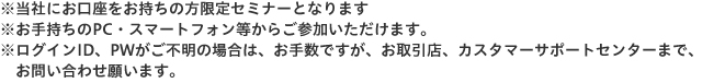 池田泉州TT証券ダイレクトは、当社に口座をお持ちのお客様がパソコン、タブレット、スマートフォンや携帯電話を利用して、投資信託のお取引や各種照会等ができるインターネット取引サービスです。