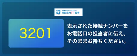 オンライン面談画面のイメージ